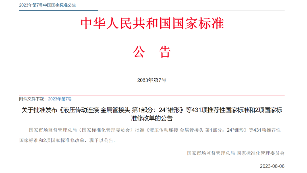 【喜報】碩特科技編制國家標(biāo)準(zhǔn)《煤化工廢水處理與回用技術(shù)導(dǎo)則》正式發(fā)布