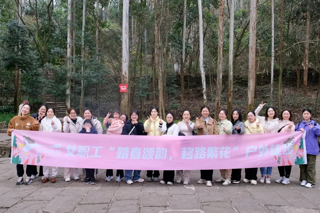 三·八婦女節(jié)|踏春頌韻，“移”路繁花